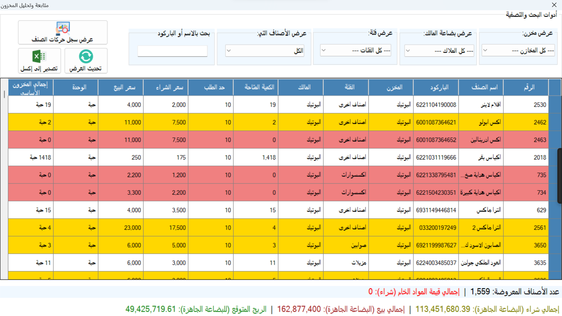إدارة المشتريات والموردين